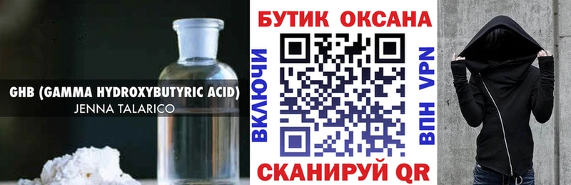 БУТИРАТ бутик  мориарти формула  Белая Калитва 