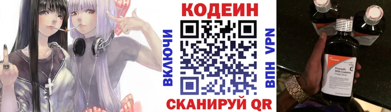 Кодеин Purple Drank  как найти закладки  Белая Калитва 
