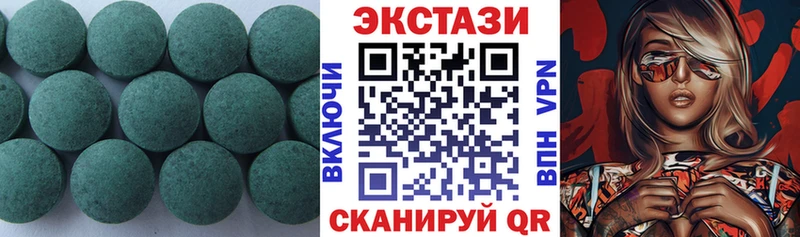 Экстази круглые Белая Калитва