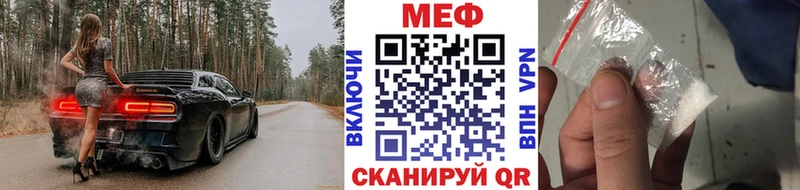 Меф мяу мяу  Белая Калитва 