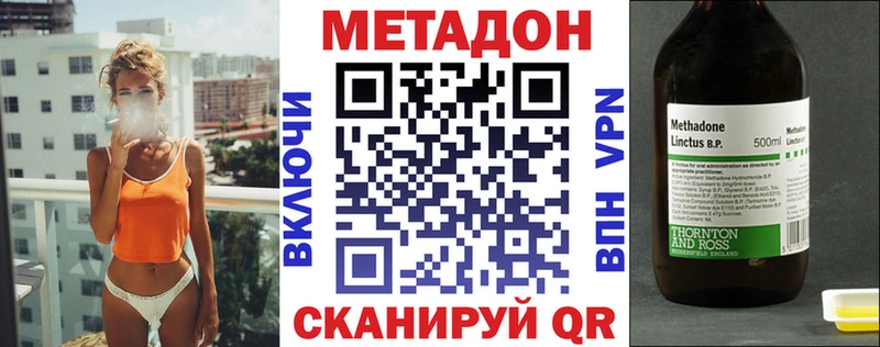Метадон мёд  Белая Калитва 