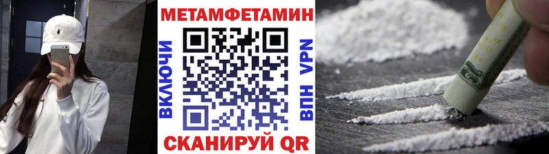 Первитин Methamphetamine  Белая Калитва 